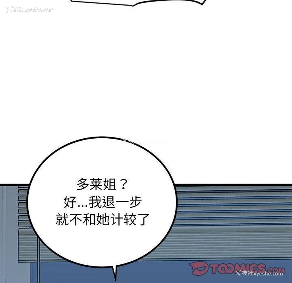 76P - 发小碰不得