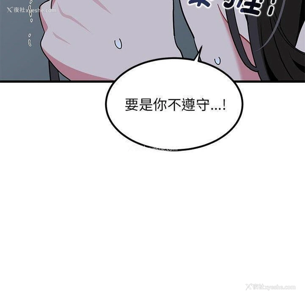 80P - 发小碰不得