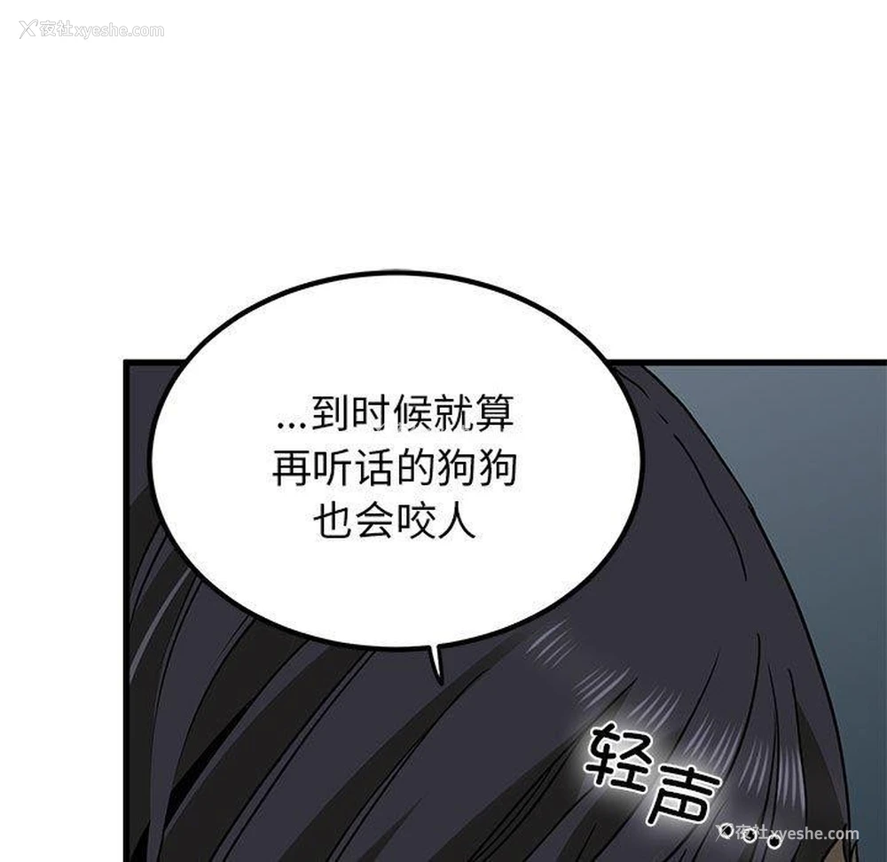 81P - 发小碰不得