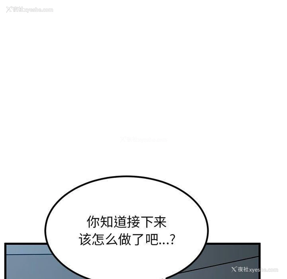 83P - 发小碰不得