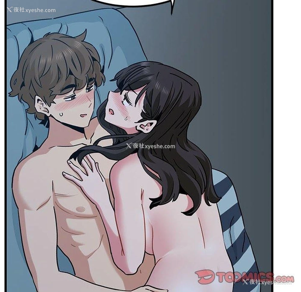 84P - 发小碰不得