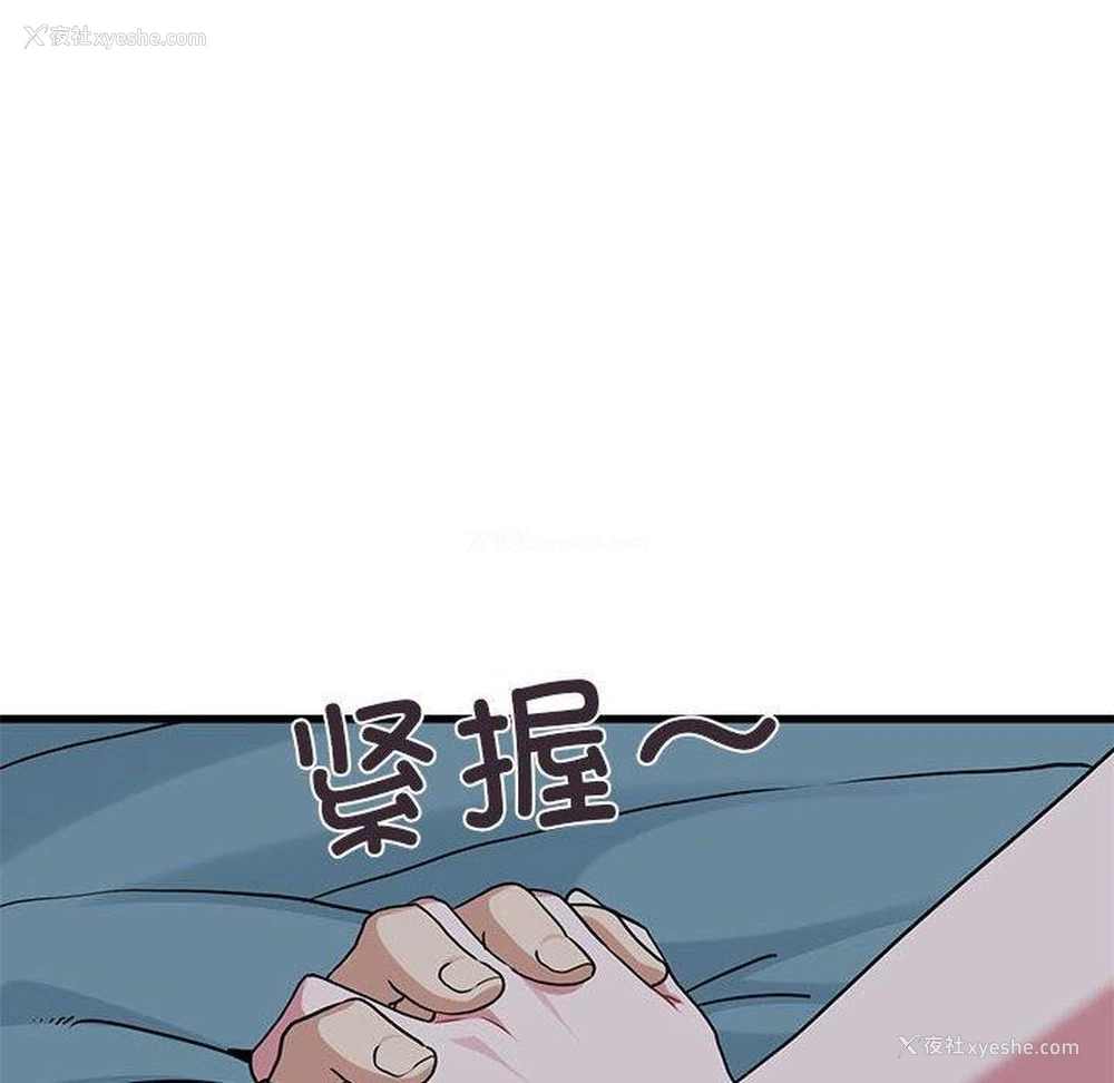 98P - 发小碰不得