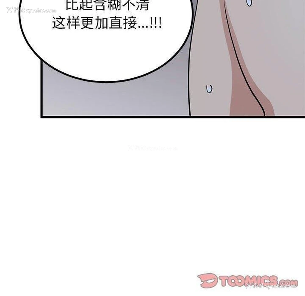 100P - 发小碰不得