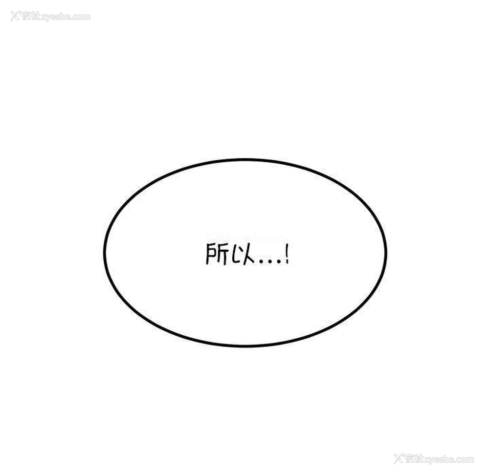 103P - 发小碰不得