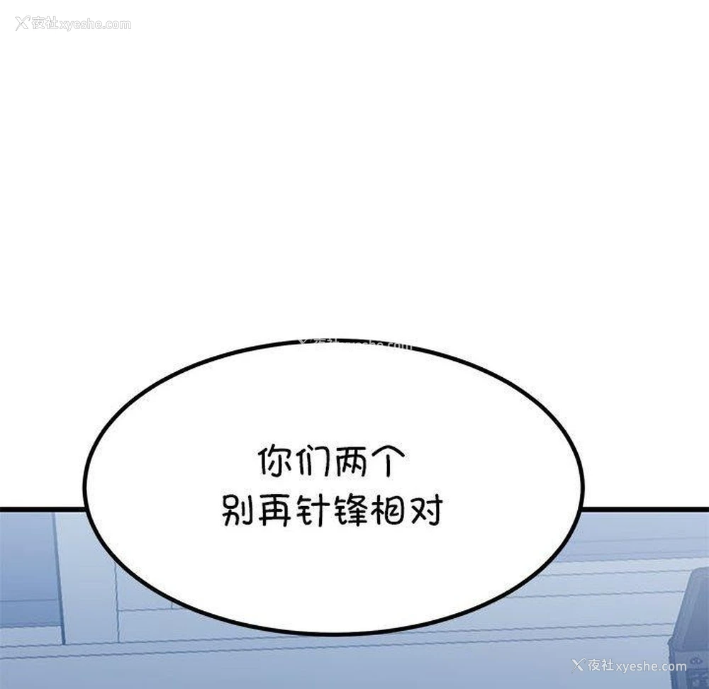 104P - 发小碰不得
