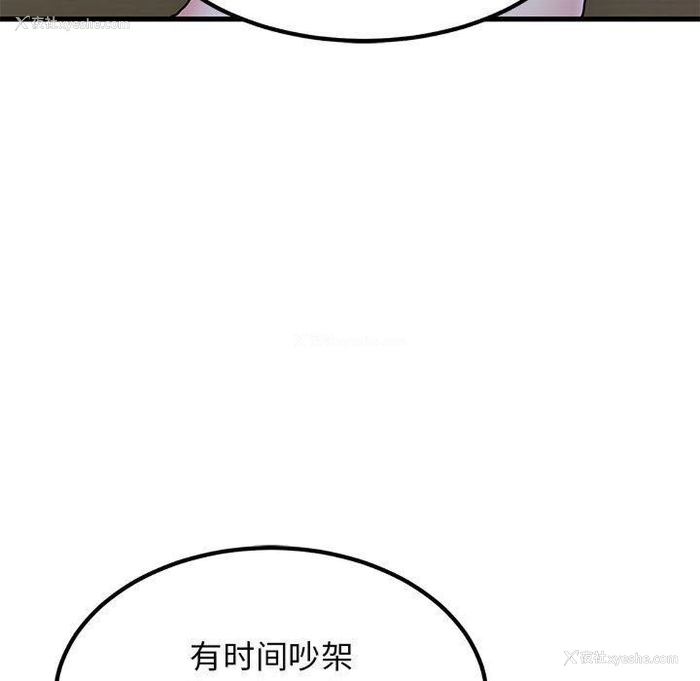 107P - 发小碰不得