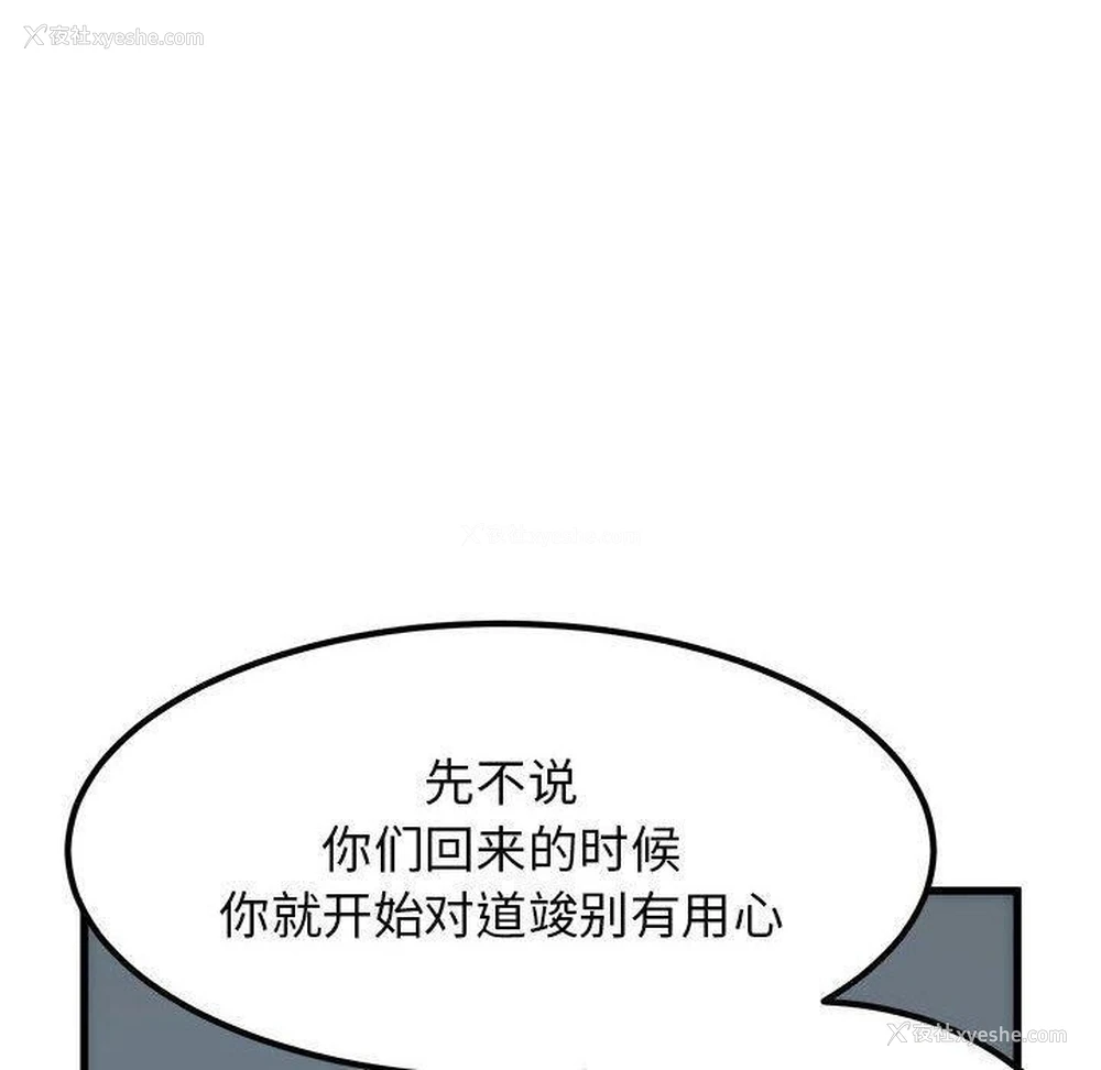 10P - 发小碰不得