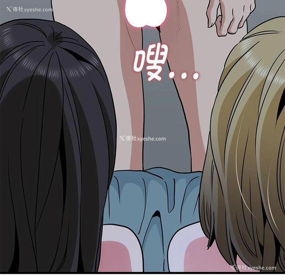 111P - 发小碰不得
