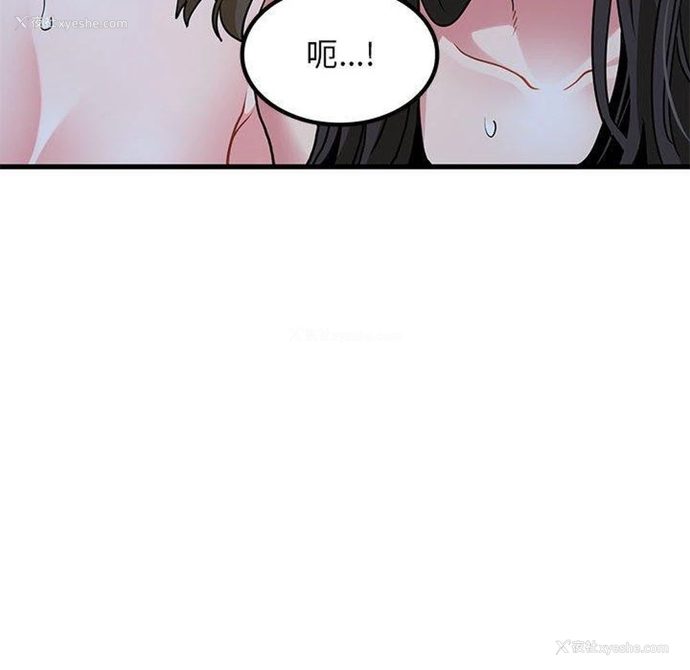 114P - 发小碰不得