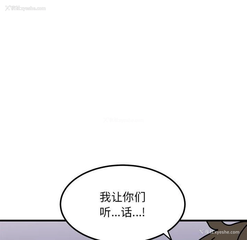 118P - 发小碰不得