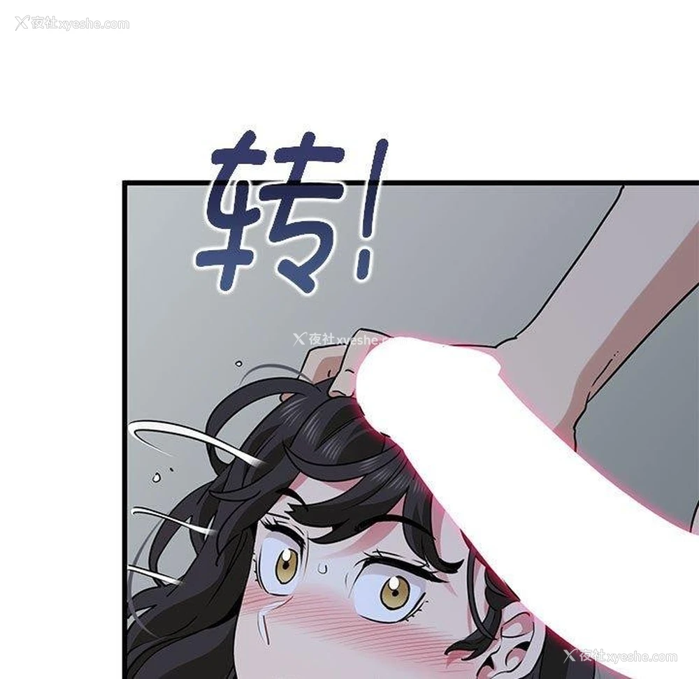 121P - 发小碰不得