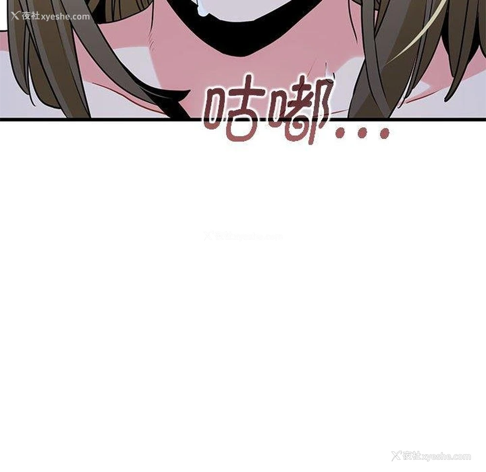 134P - 发小碰不得