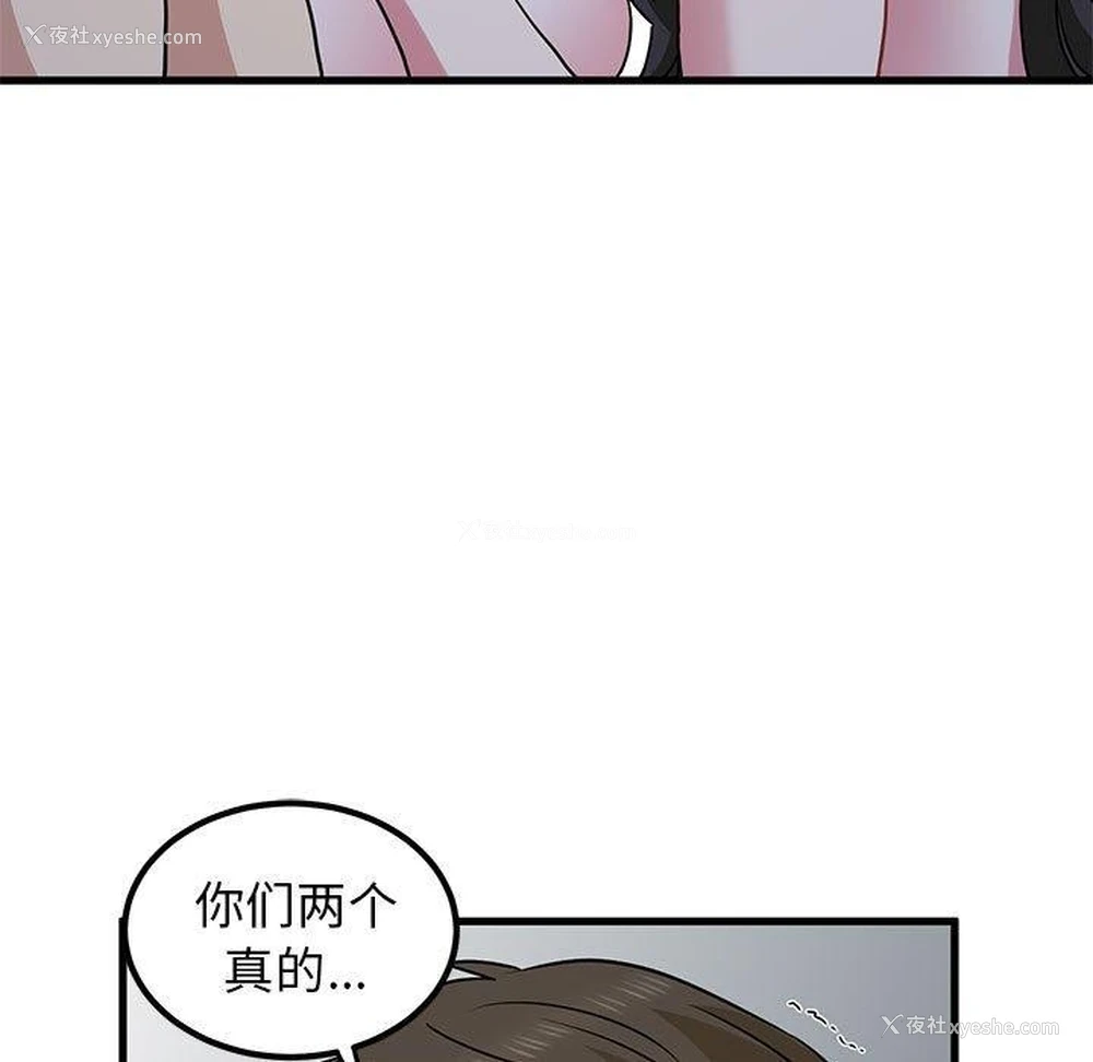 139P - 发小碰不得