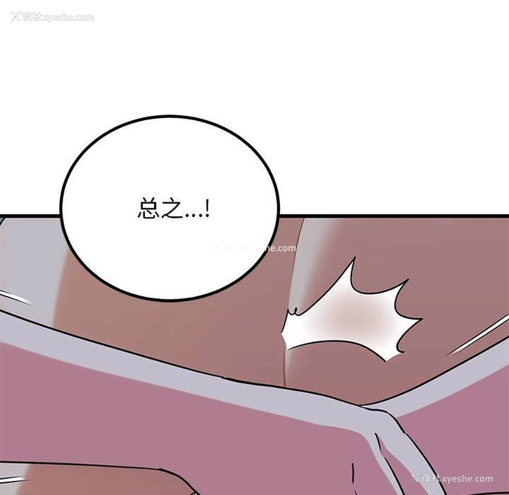 13P - 发小碰不得