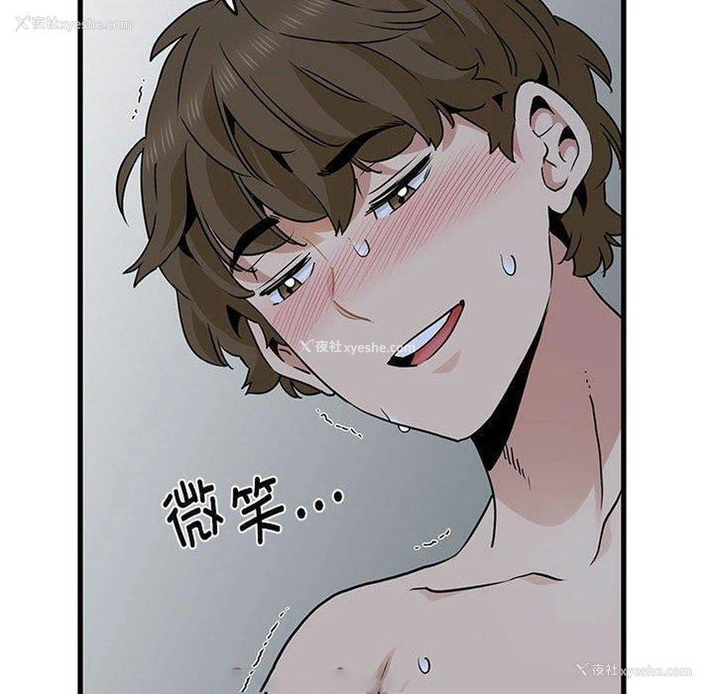 140P - 发小碰不得