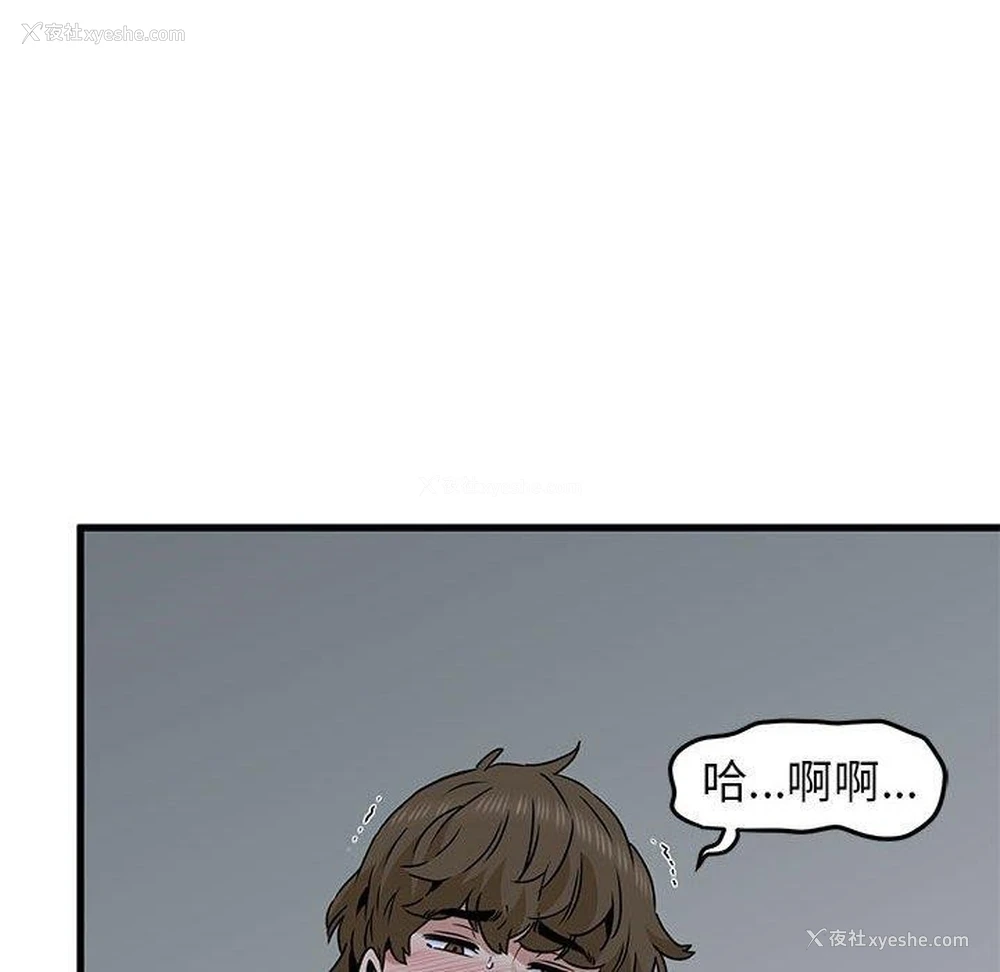 144P - 发小碰不得