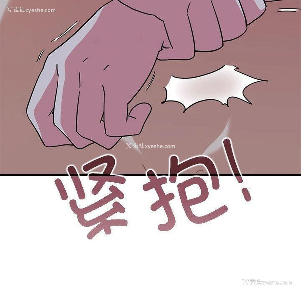 14P - 发小碰不得
