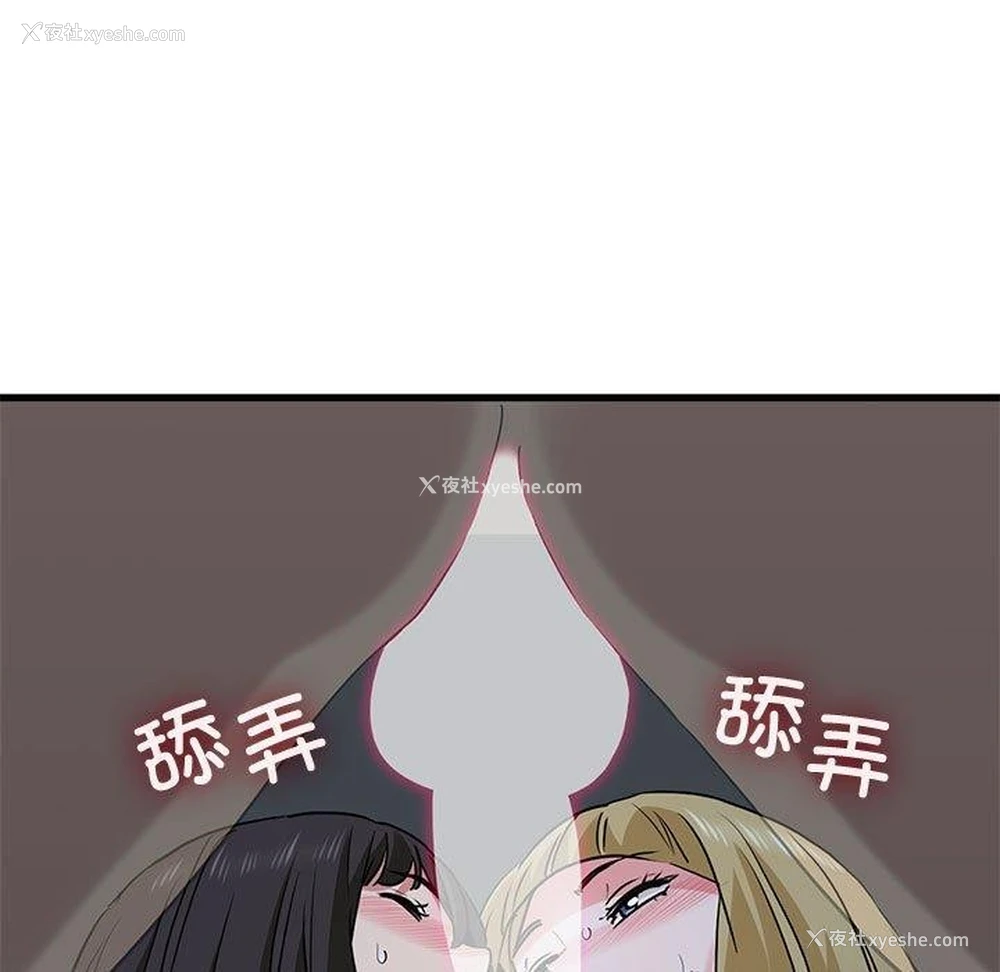 151P - 发小碰不得