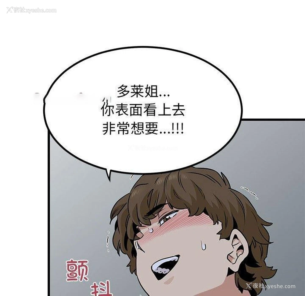 154P - 发小碰不得
