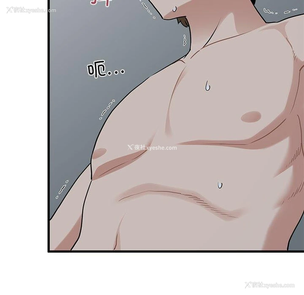 155P - 发小碰不得