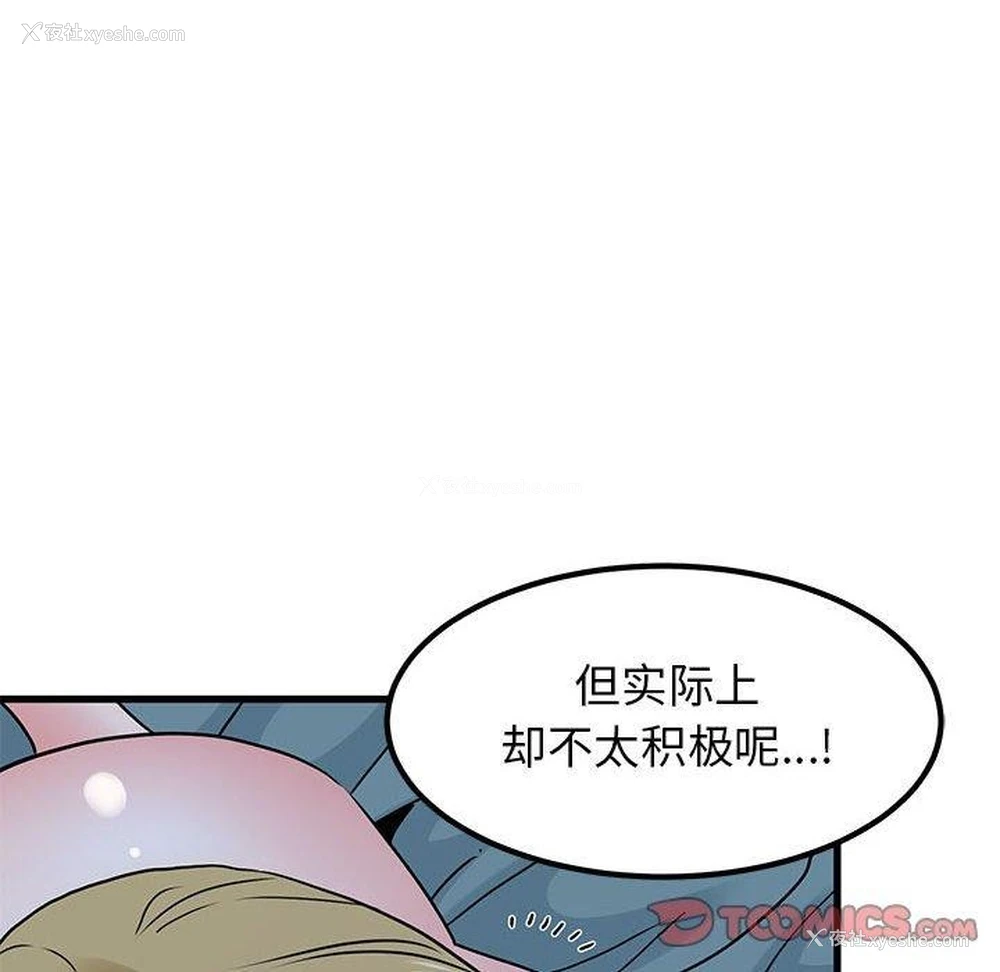156P - 发小碰不得