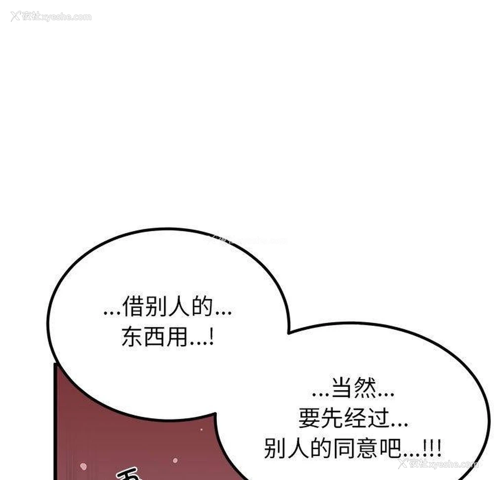 15P - 发小碰不得