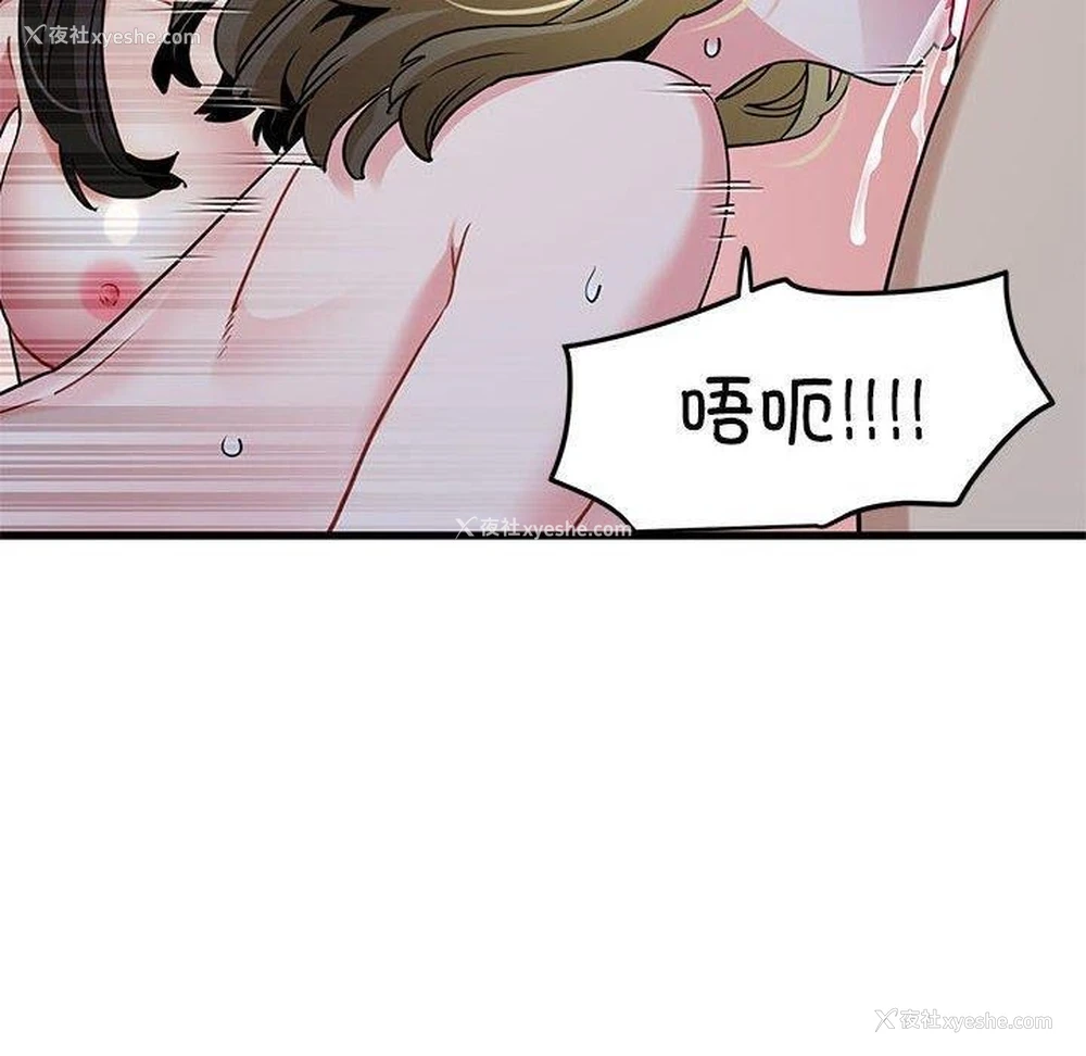 160P - 发小碰不得