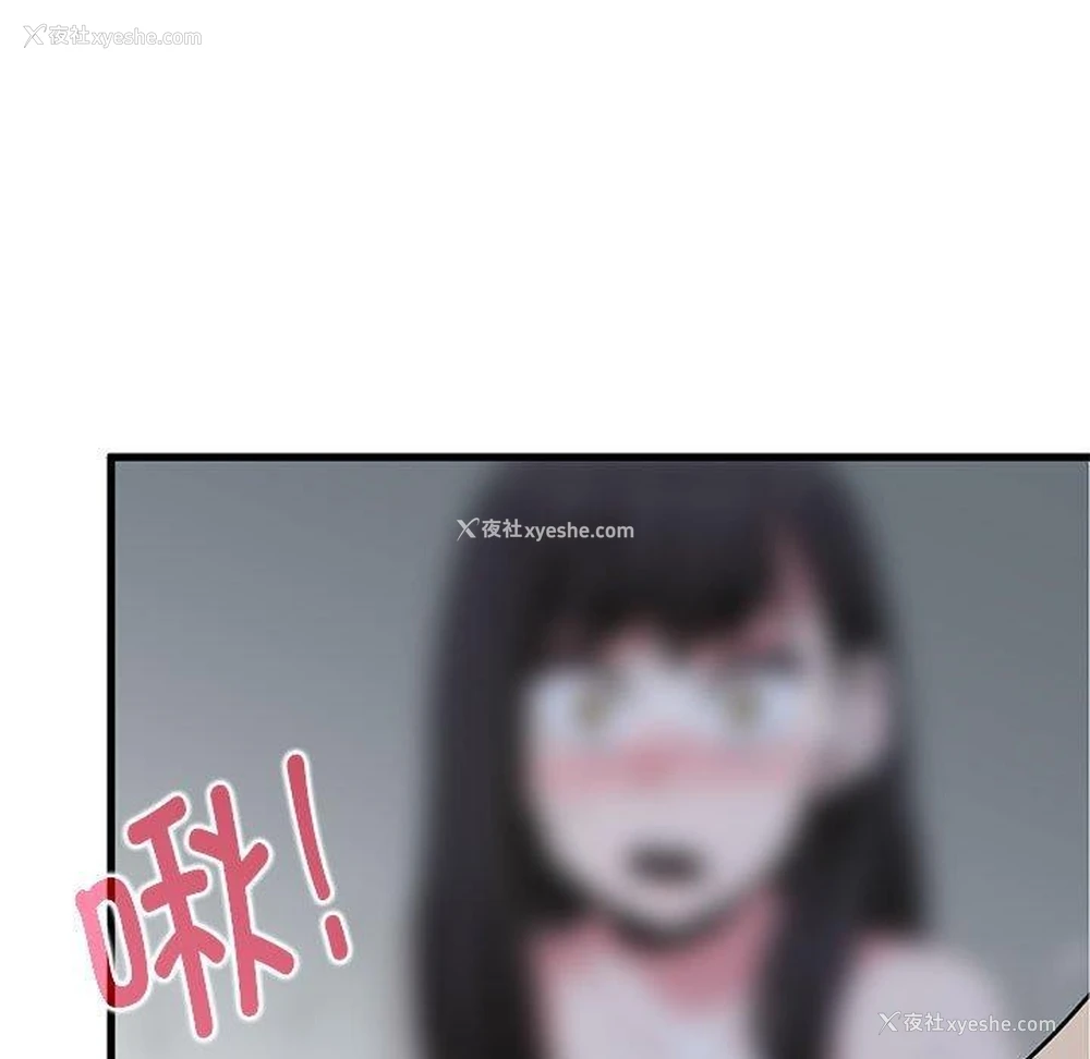 161P - 发小碰不得