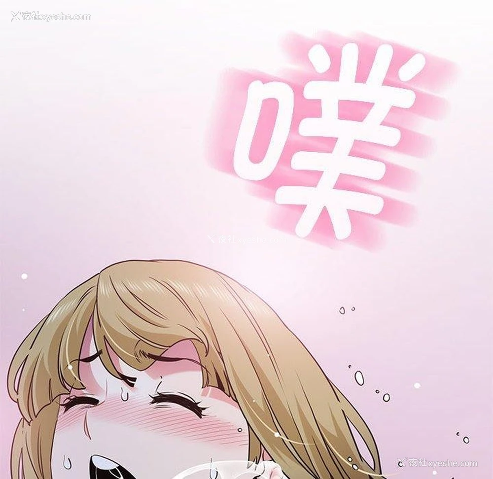 166P - 发小碰不得