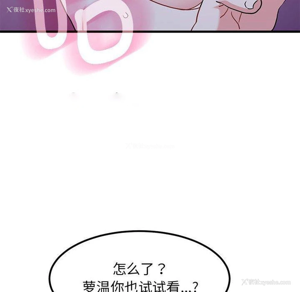 168P - 发小碰不得