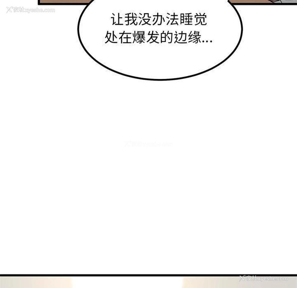 175P - 发小碰不得