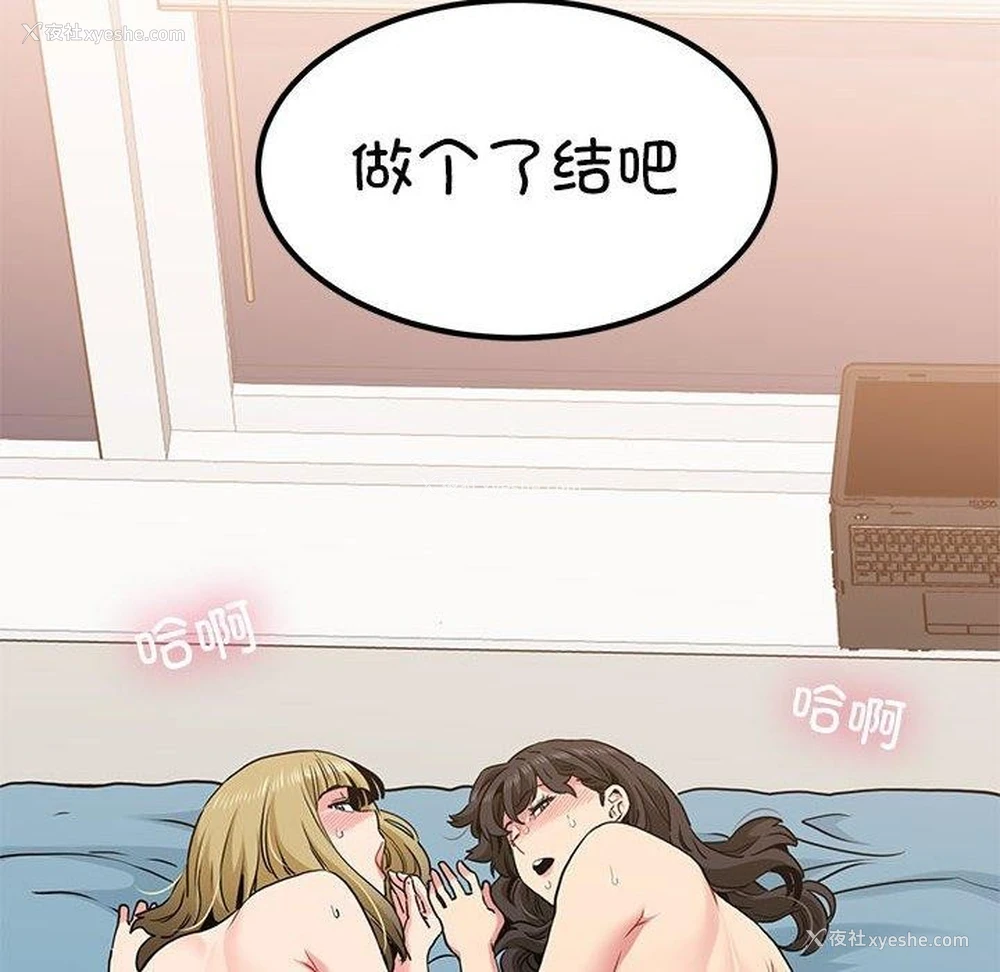 178P - 发小碰不得
