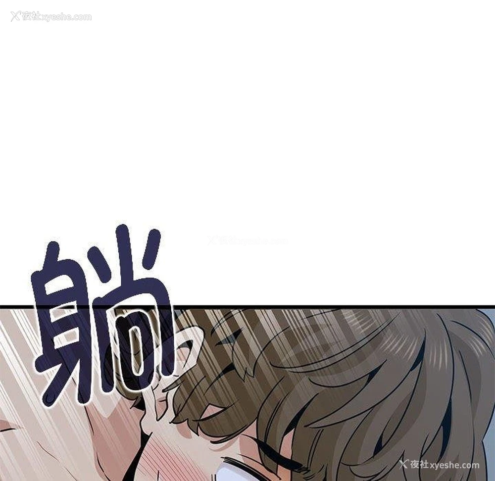 18P - 发小碰不得