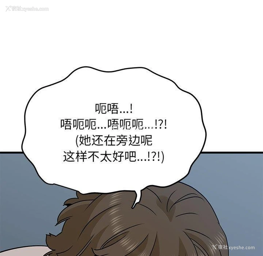 25P - 发小碰不得