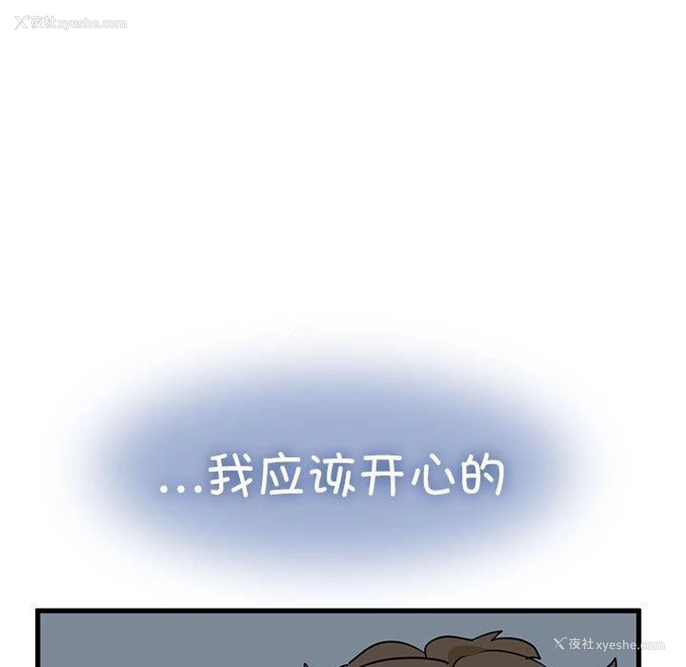 35P - 发小碰不得