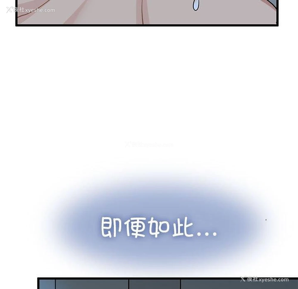 37P - 发小碰不得