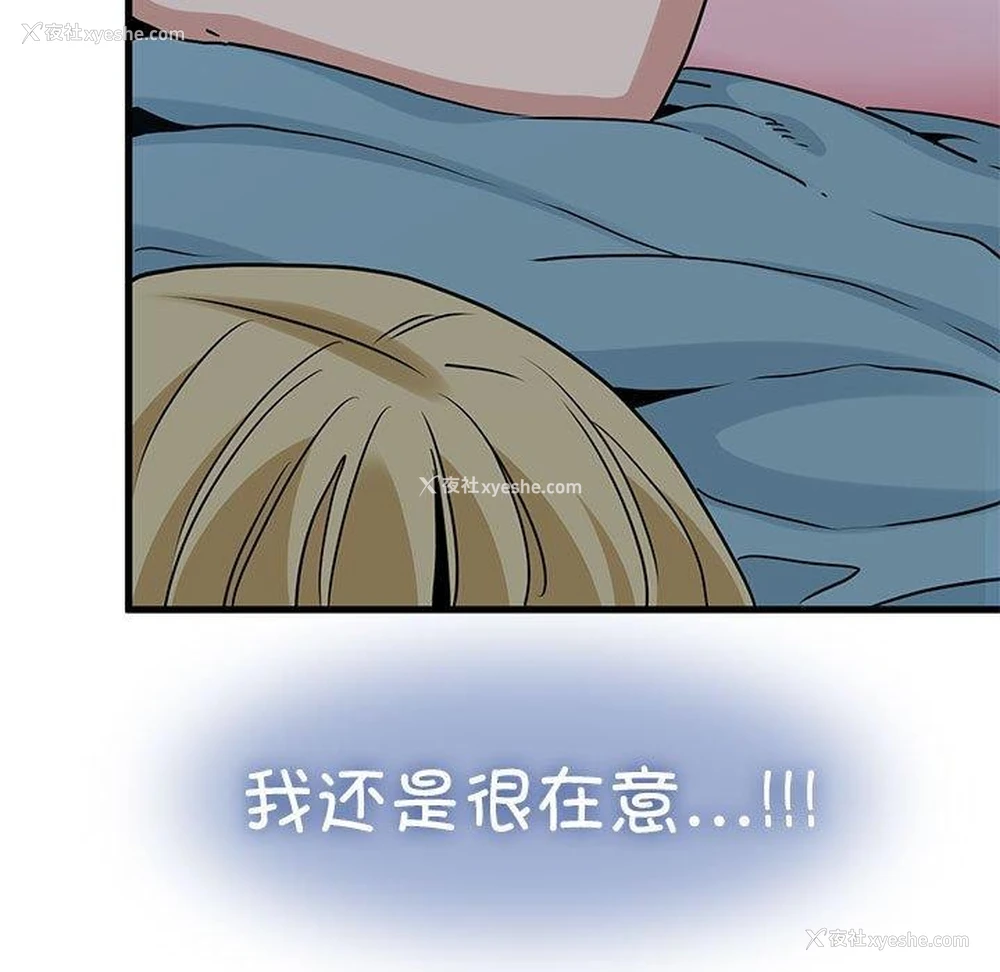 39P - 发小碰不得