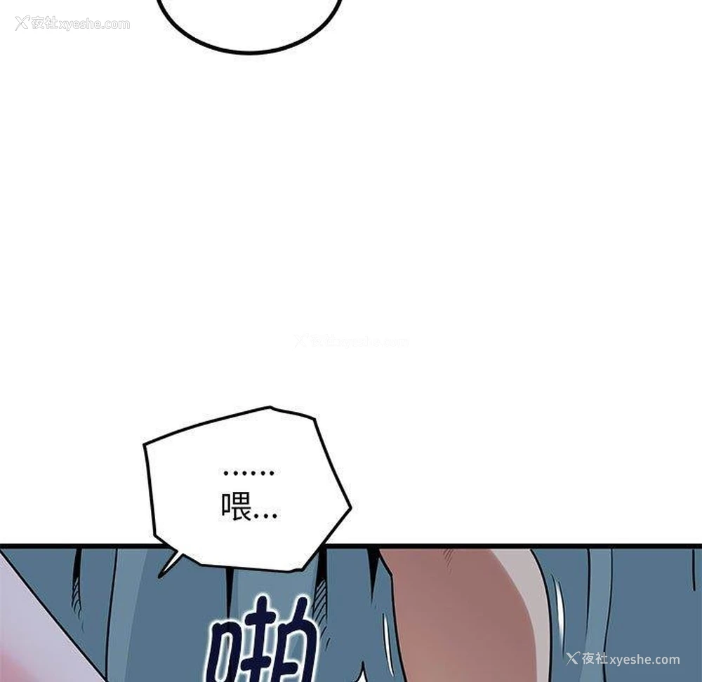 45P - 发小碰不得