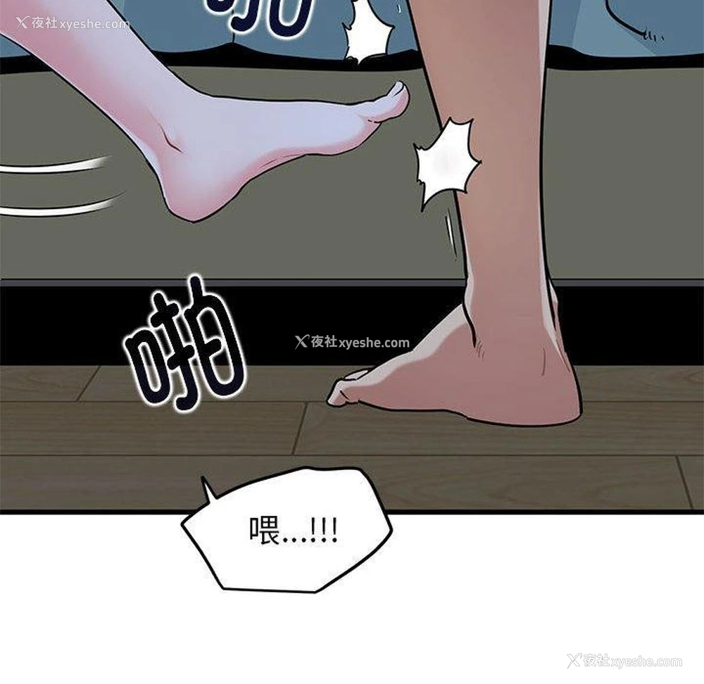 46P - 发小碰不得