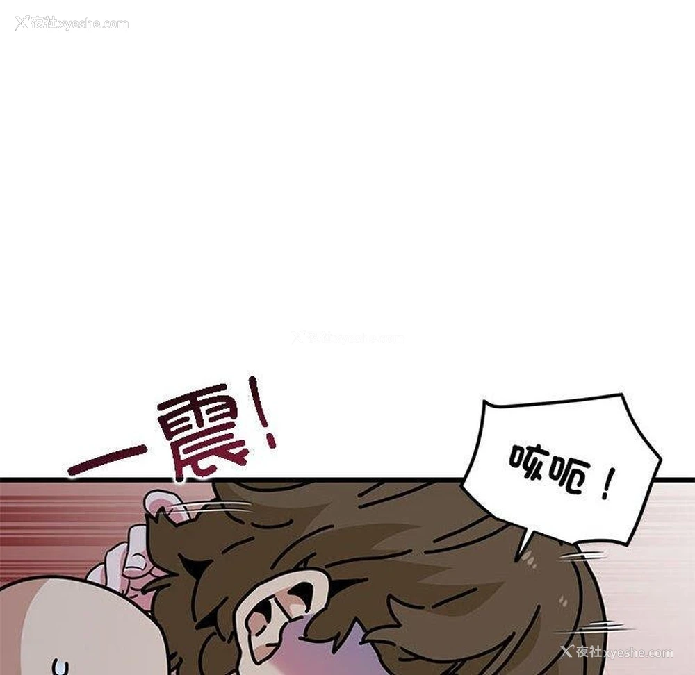 54P - 发小碰不得