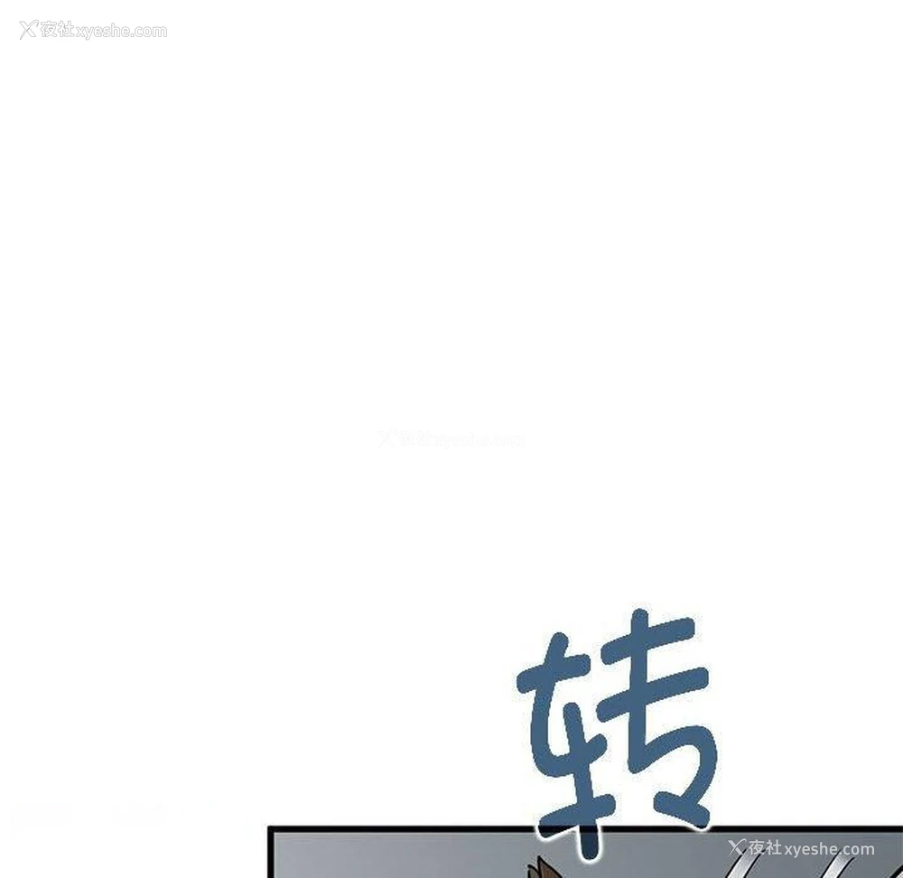 56P - 发小碰不得