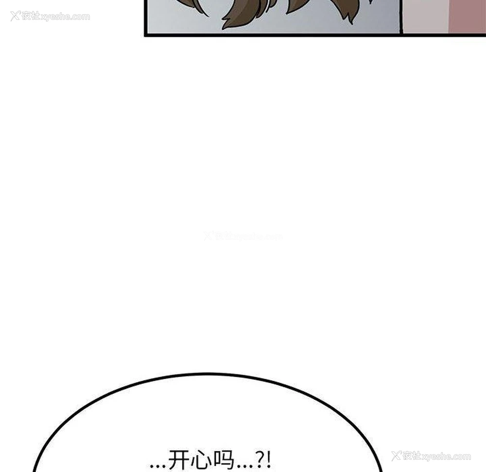58P - 发小碰不得