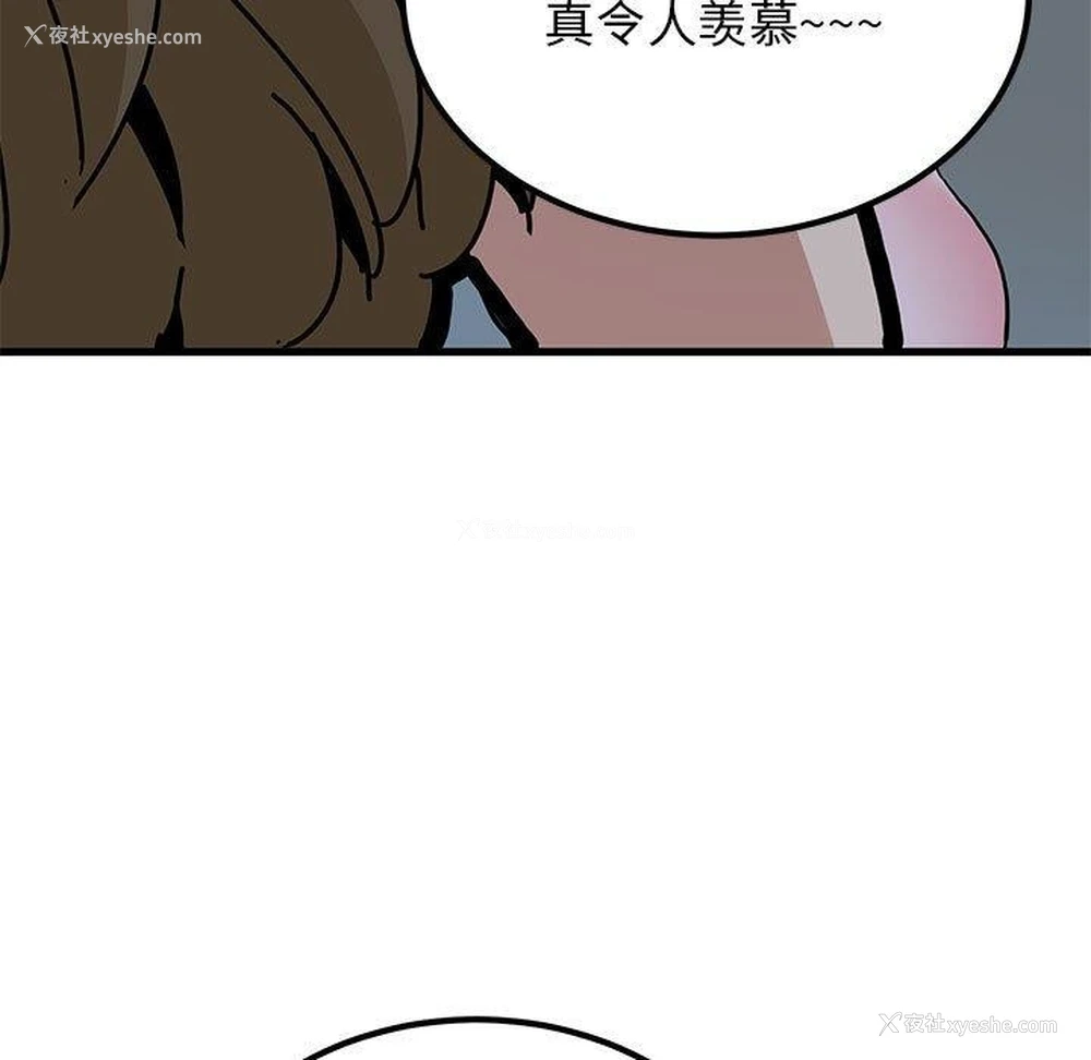 61P - 发小碰不得