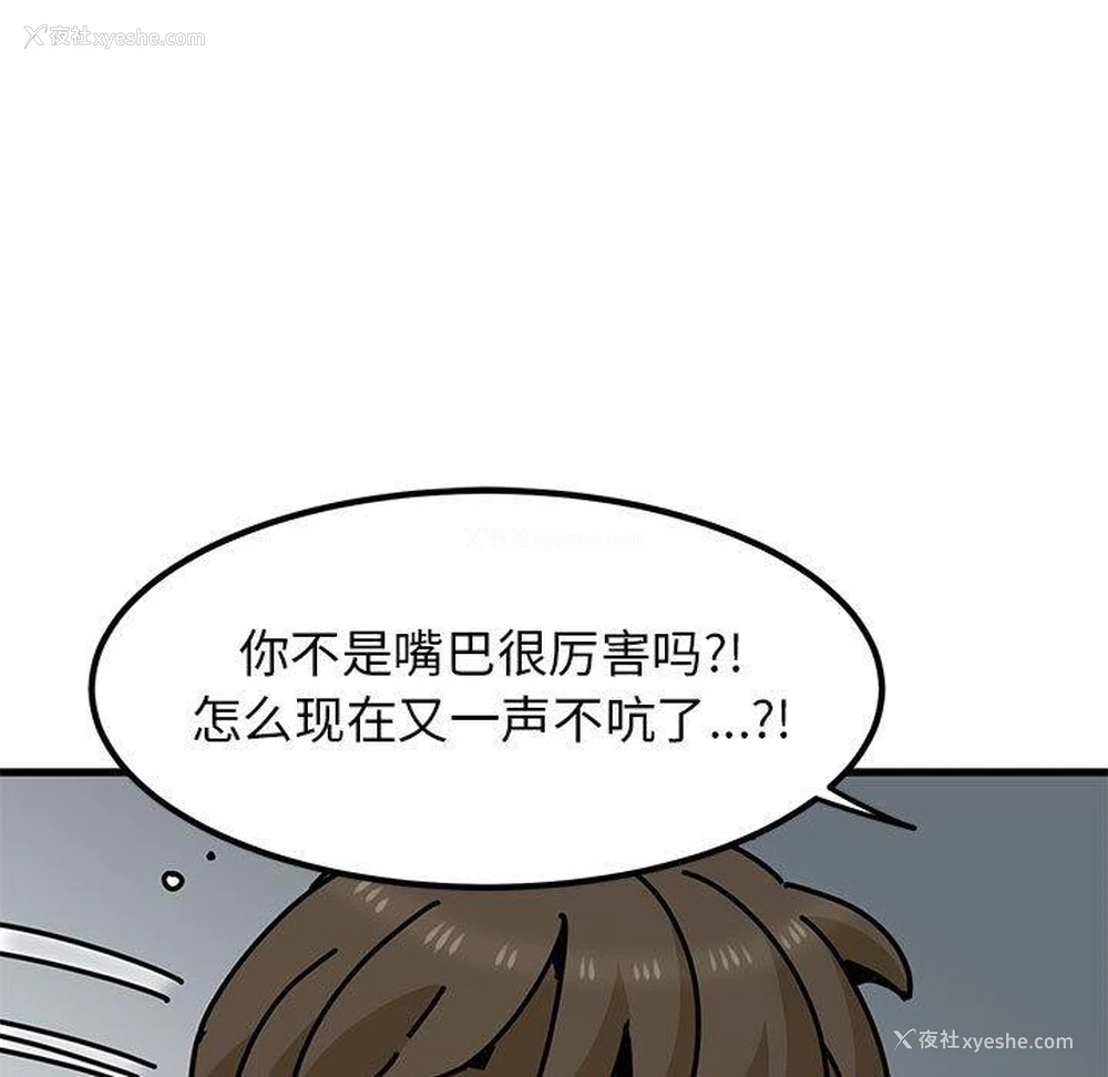 71P - 发小碰不得