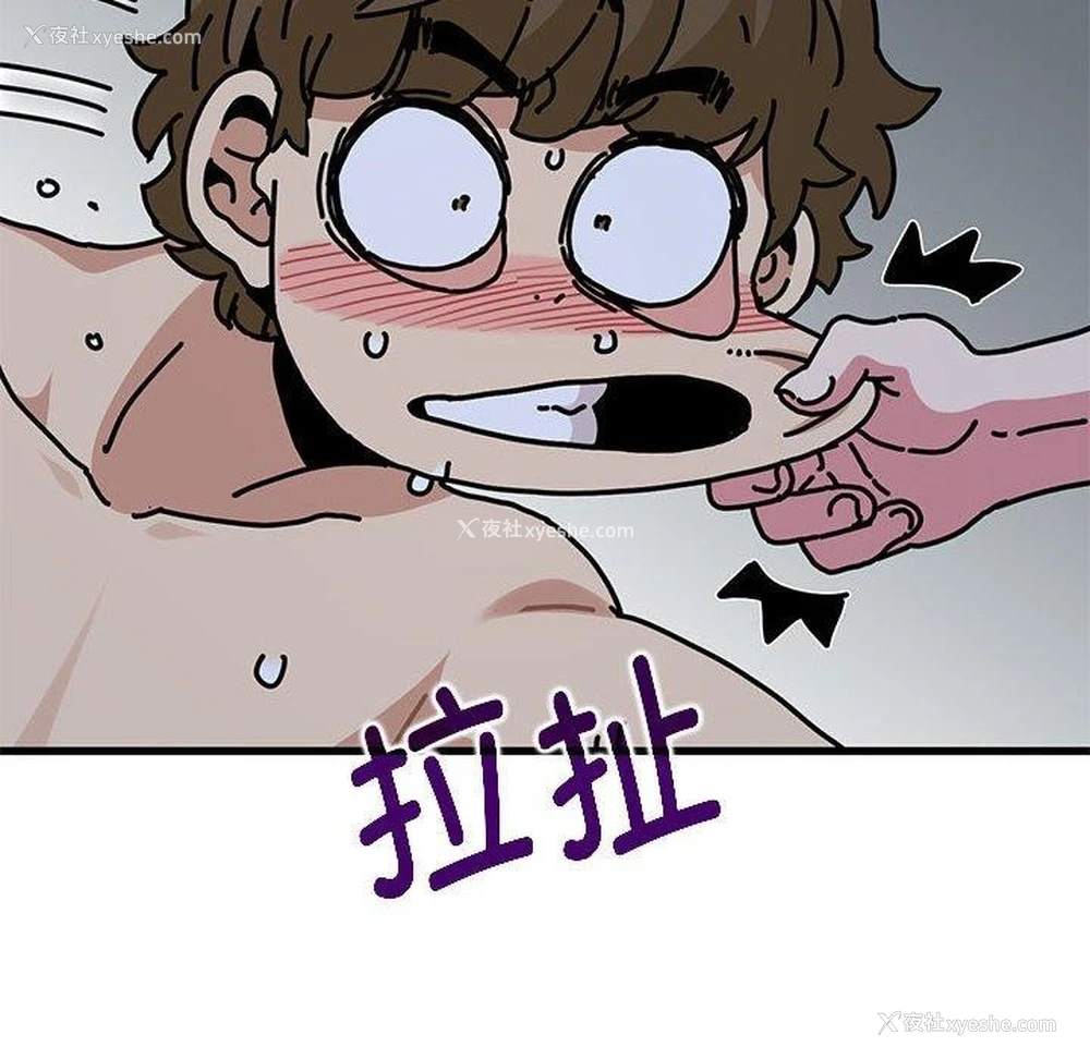 72P - 发小碰不得