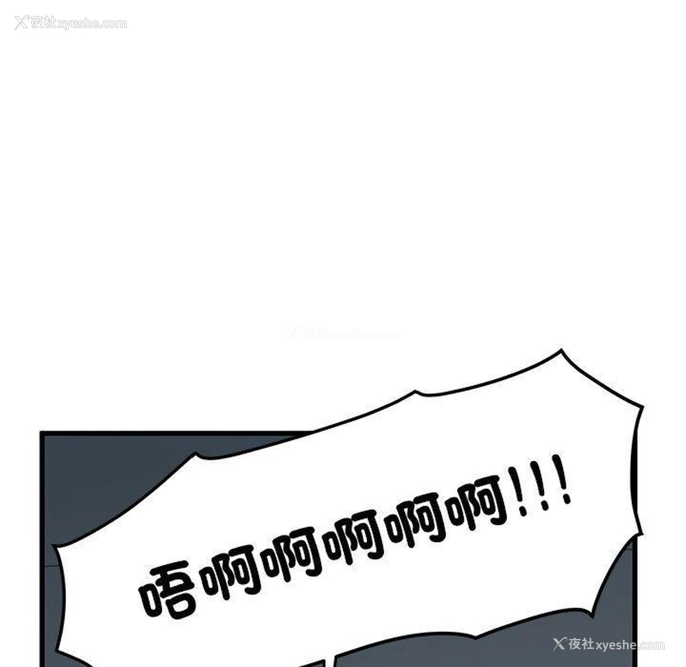73P - 发小碰不得