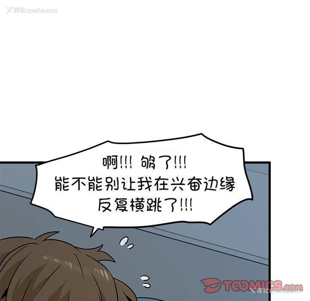 76P - 发小碰不得