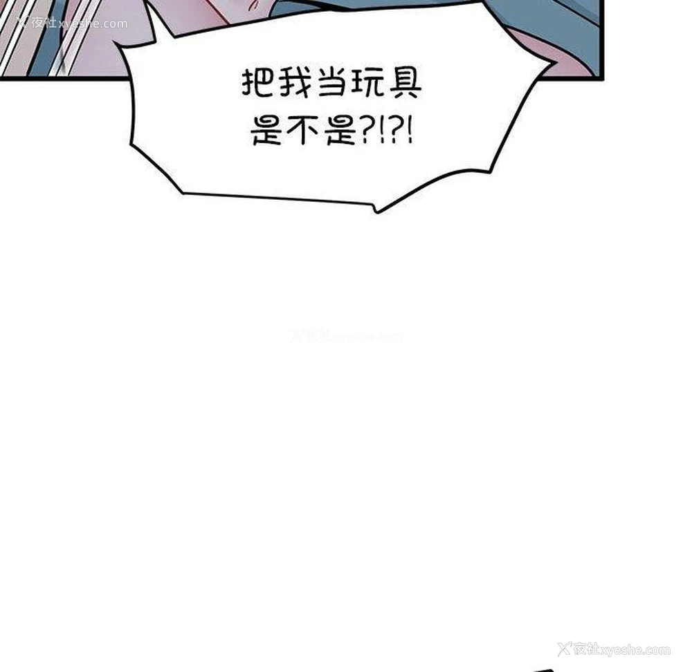 78P - 发小碰不得
