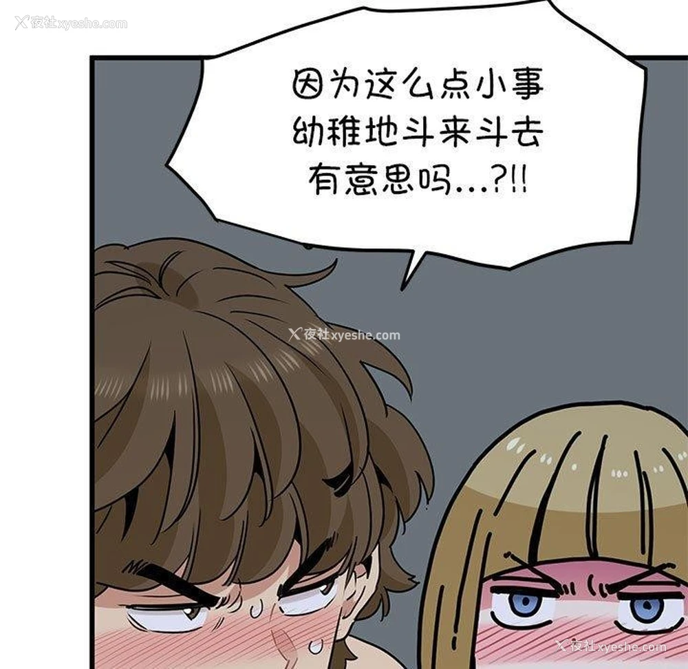 79P - 发小碰不得