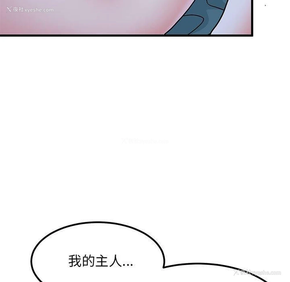 7P - 发小碰不得